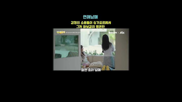 #연애남매 #최종커플 #재형 #주연 #지원 #용우 #철현 #초아 #현커 #윤재 #mysiblingsromance #윤하 #정섭 #철현 #주연