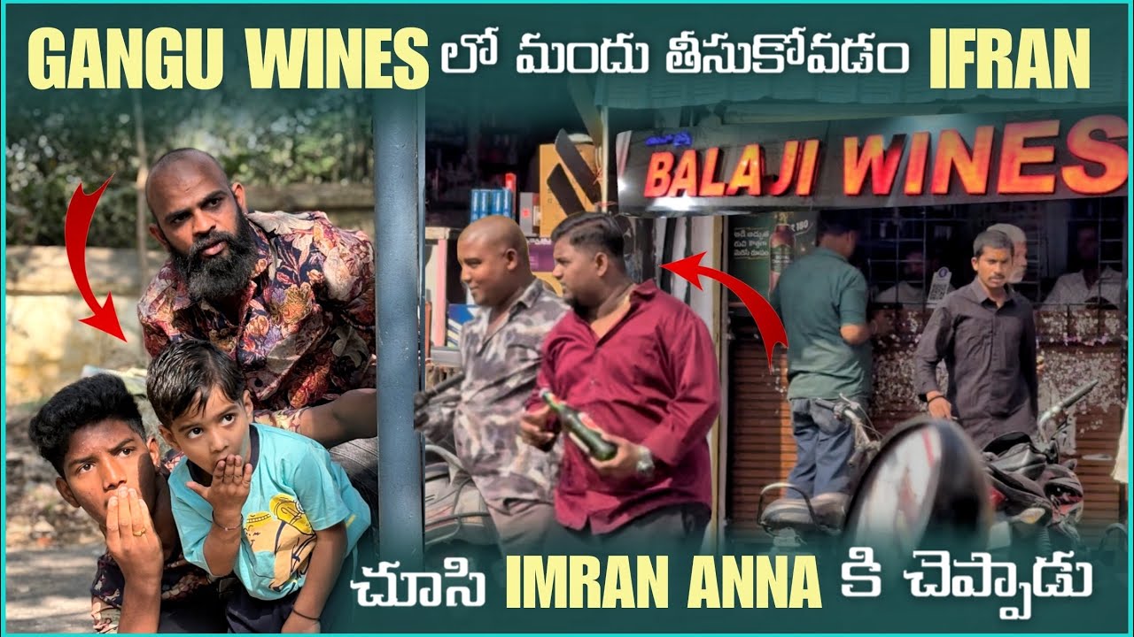 Gangu wines లో మందు తీసుకోవడం irfan చూసి imran Anna కి చెప్పాడు  | Pareshan irfan 