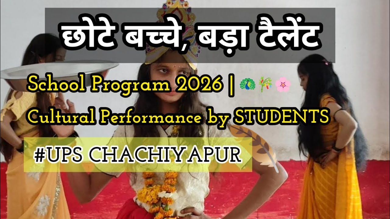 School Program 2026 | Cultural Performance by STUDENTS 