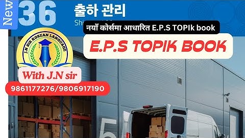 NEW EPS BOOK CHAPTER 36 WITH JN SIR KOREAN LANGUAGE INSTITUTE BUTWAL 9861177276/9806917190