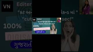 VN Editor માં Cut &amp; Trim કેવી રીતે કરવું? GujaratiTutorial ✂️#short VN #editingTip VN Editor Guide