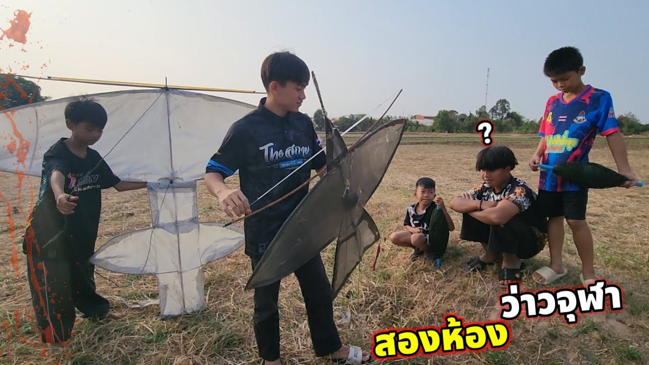 น้องอาร์ตขอวิ่งว่าวจุฬาสองห้องพร้อมกันแต่!!