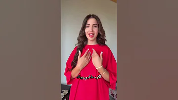زفي الدمع 