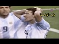 الحزن الحقيقي للمنتخب الأرجنتيني ماحدث في مونديال 2002 م تعليق عربي