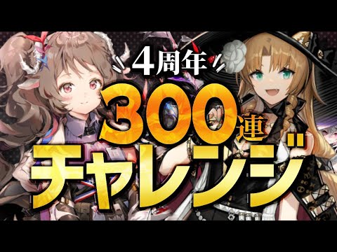 【限定ガチャ】異 格 エ イ ヤ フ ィ ヤ ト ラ【アークナイツ/Vtuber/春水レイ】 video thumb
