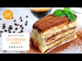 Easy Homemade Tiramisu Recipe 简易提拉米苏食谱 No Bake Dessert | Huang Kitchen