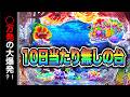 【896日目】 Pスーパー海物語in沖縄6実践動画！（ガチ実践動画2026/9/3）