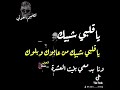ياكلبي شبيك من عابوك وبلوك مامون النطاح حالات وتس اب العوني ياكلبي شبيك من عابوك وبلوك مامون النطاح حالات وتس اب العوني