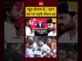 Syed Suhail | Raushan Anand News | 'बहुत झूठ बोलता है..' खान सर पर भड़के रौशन सर | #shorts #patna