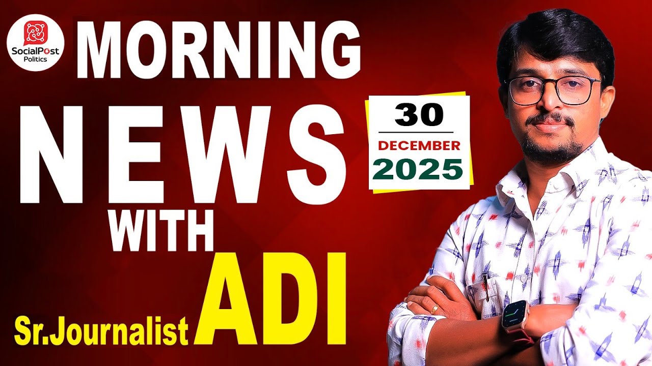 LIVE🔴: Good Morning Telangana With Journalist Adi | Morning Varthalu LIVE | SocialPost Politics