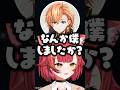 バレバレな渋谷ハルと無敵な猫汰つなに爆笑するありさかwww【ぶいすぽ/切り抜き/八雲べに】