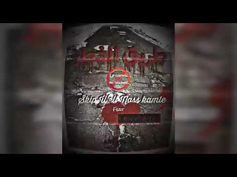 Francon Man Ft Skip Woul Nass Kamle 