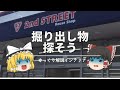 【リサイクルショップ攻略戦】：インテリアおたくが中古家具屋で『掘り出し物』探し｜【2ndSTREET/セカンドストリート】