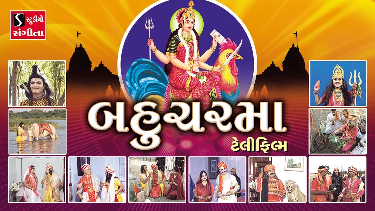 BAHUCHAR MAA - Telefilm - (Pragatya - Parcha)