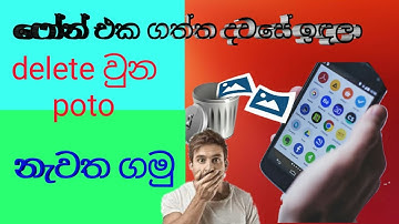How To Recover Deleted Photos On Android Devices New Method 2021 /SL TEC LANKA