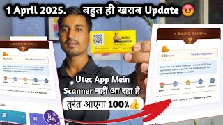 Utec P App Mein Scanner Kaise Layein Utec P New Update