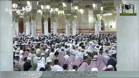 تلاوة فجرية من روائع الحرم النبوي، بصوت القارئ الشيخ - عبد المحسن القاسم _ من سورة التوبة.