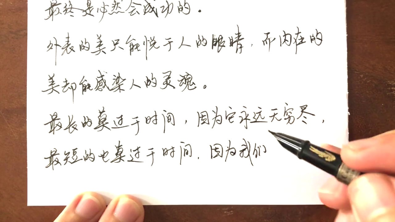 书法欣赏 硬笔书法作品 名言佳句 66 Youtube 书法欣赏 硬笔书法作品 名言佳句 66 Youtube