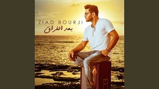 Baad El Foraa