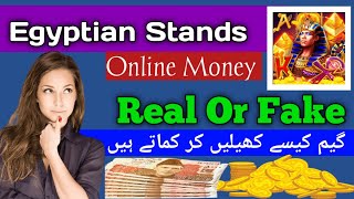 Egyptian Sands Game Real or fake Egyptian Sands Kaise kheltay hain Egyptian Sands App Review screenshot 4