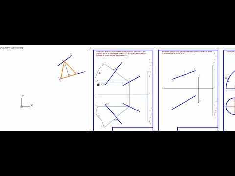 Начертательная геометрия (Экзаменационный билет (образец 2))