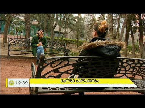 3 წელი ძალადობის ქვეშ შვილებთან ერთად - რეალური ისტორია