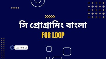 For Loop In C Language | C Programming Tutorial| Lecture 15