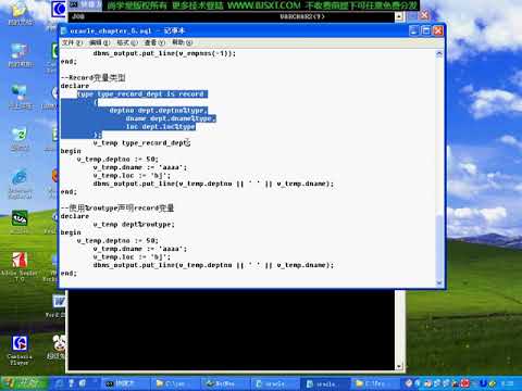 42 尚学堂数据库教程 PL SQL 3