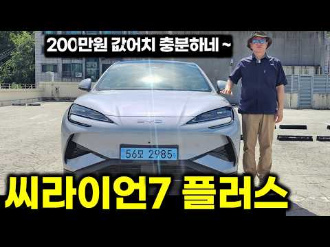 [Test Drive] Why It Sells 1,000 Units a Month at 46.9 Million Won! The Ultimate Option: SEALION 7...