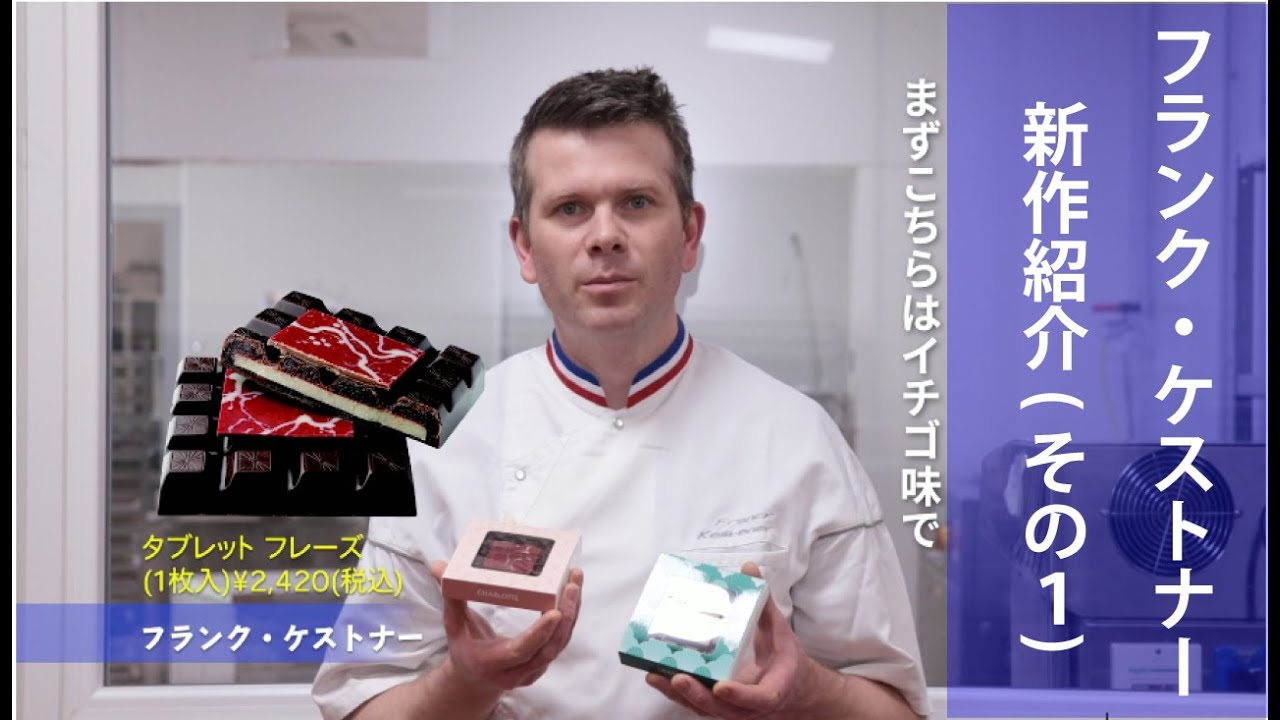 SDC 2022 】フランク・ケストナー 新作紹介コメント - YouTube