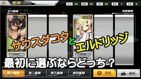 تحميل エルドリッジ 装備
