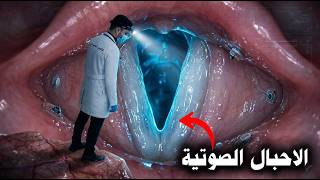 رحلة ممتعة الى الرئتين مع الدكتور عاصم المضرحي