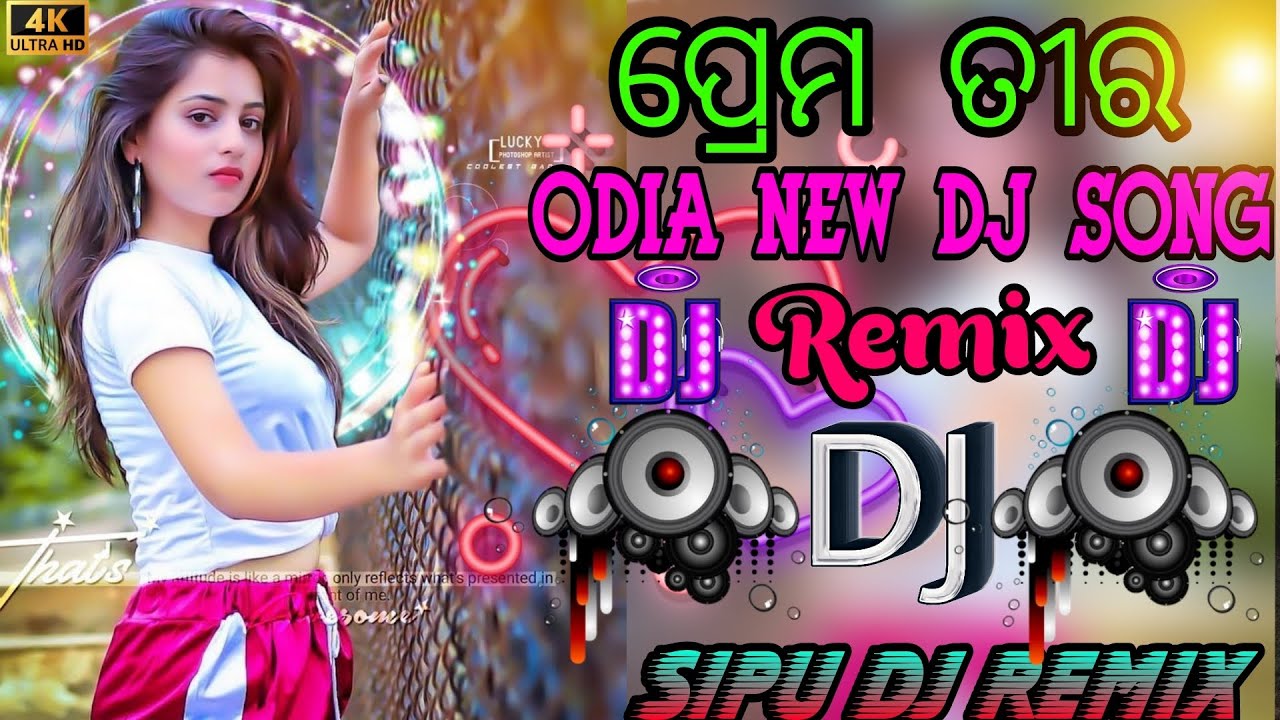 Prema Tira।New Odia Dj Song। Phul Ghantia।Dj Song।Dj Remix Mp3।Sipu Dj