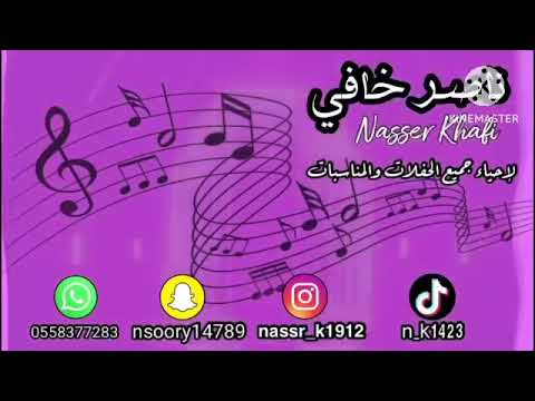 ناصر خافي ينهد قلبي عليا وين الصفوف