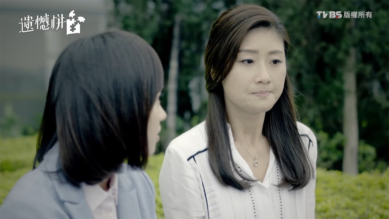 台視、TVBS【遺憾拼圖】EP10預告＊喜歡篇