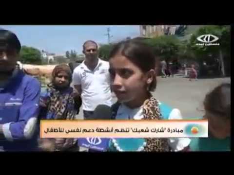 شارك شعبك تقرير فلسطين اليوم