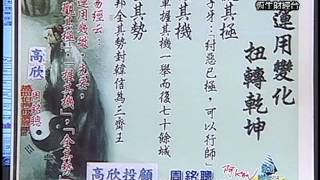 20130916 1330 周銘聰 虎膽妙算~股海羅盤