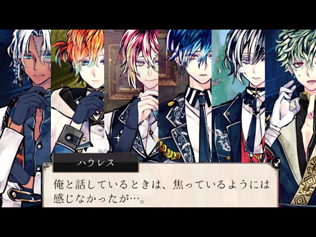 Ugh, More Hot Guys Again / Devils and the Black Cat (Akuneko