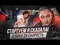 Мега ЗАРАБОТОК в премиальном такси / сезон начался !!!! / успешный таксист