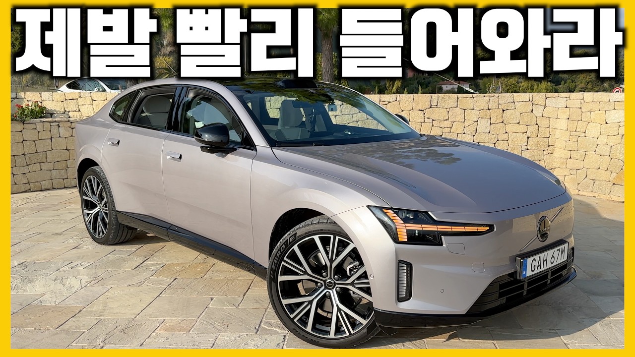 최초시승! 한국오면 게임 끝나겠는데? 볼보 ES90 이건 물건입니다! 예상가격,에어서스펜션,2열시승기,주행거리,싱글모터,미친 오디오