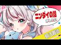 【朝活】昨日のニンダイすごくなかった?何やりたいか教えて!【PIXELPOP】#白鶴ちい#白鶴放送中 #朝活 #初見歓迎 #雑談 #作業雑談