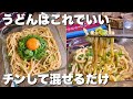 【作業3分】レンジで超簡単「もやしのソース混ぜうどん」週4で食べても飽きない美味しさ！