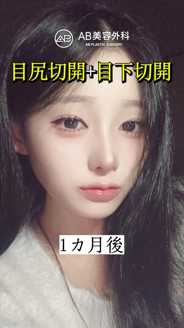 垂れ目形成で垢抜けた彼女🤍 #Shorts