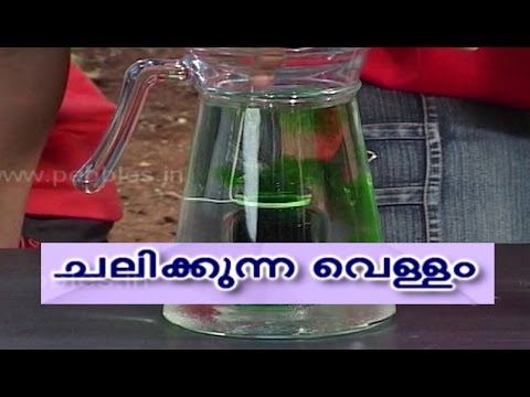 Malyalam Science Experiments 01