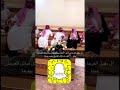 سناب العرجان زيارة ال مقبل العرجان اهل دهر لشيخ سعود بن نومه شيخ شمل قبائل العرجان 