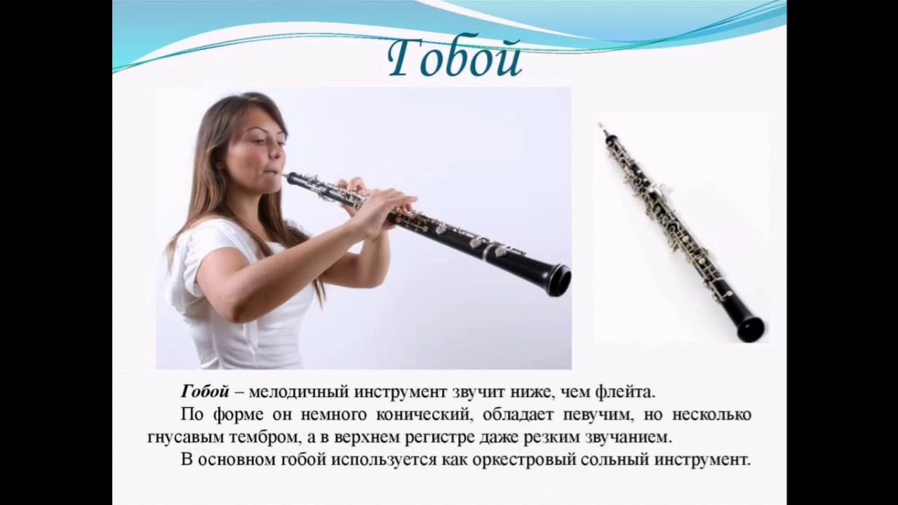 Диапазон флейты. Ключ и ключ омонимы. Флейта-пикколо деревянный духовой музыкальный инструмент. Омонимы примеры. Багатозначні слова язик.