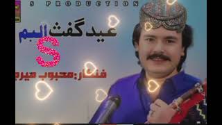 Duniya Mein Na Aaye Wafa Mahbub Meri Jaan New Album 2026