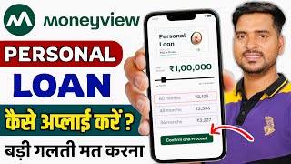Money View Loan Kaise Milega | Moneyview Loan Kaise Le 2025 | Loan App Review