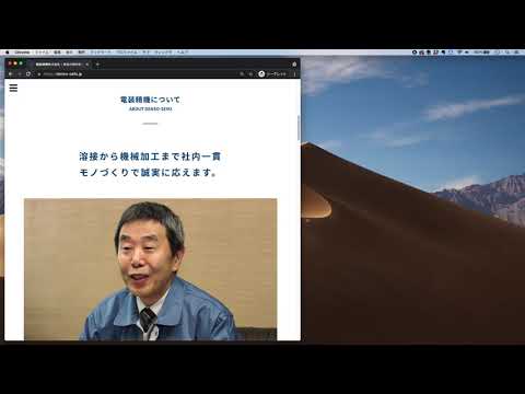 レスポンシブデザイン例：OKデザイン株式会社
