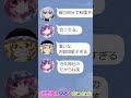 [東方]もしも幻想郷にSNSがあったら Line編 #shorts #東方 #東方project